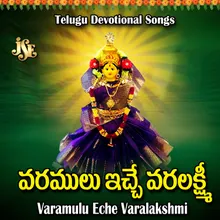 Vellugulu Panche Varalakshmi Amma